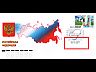 timbre-poste _10485_RUS__4_F_