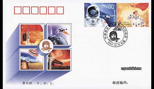 enveloppe CHINE 193 - cover CHINE 193