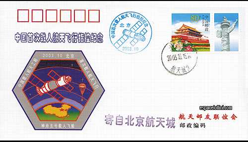 enveloppe CHINE 188 - cover CHINE 188