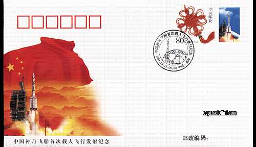 enveloppe CHINE 186 - cover CHINE 186