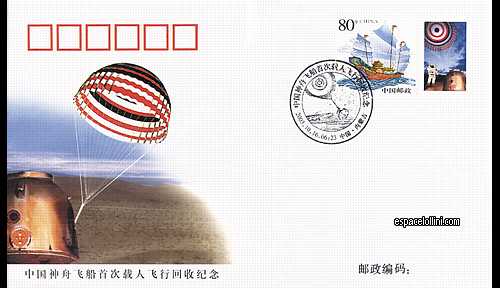 enveloppe CHINE 189 B - cover CHINE 189 B