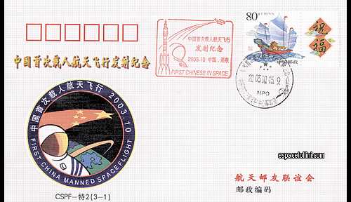 enveloppe CHINE 187 - cover CHINE 187