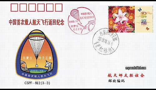 enveloppe CHINE 189 A - cover CHINE 189 A