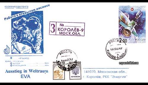 enveloppe ba 739 - cover ba 739