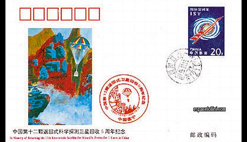 enveloppe CHINE 54 - cover CHINE 54