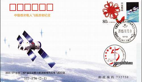 enveloppe CHINE 188 A - cover CHINE 188 A