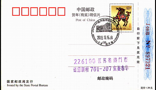enveloppe CHINE 192 E - cover CHINE 192 E