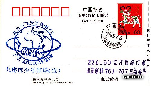 enveloppe CHINE 193 Q - cover CHINE 193 Q