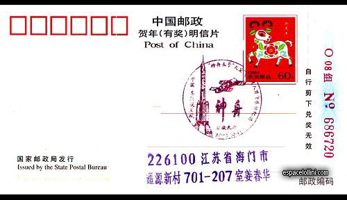 enveloppe CHINE 193 S - cover CHINE 193 S