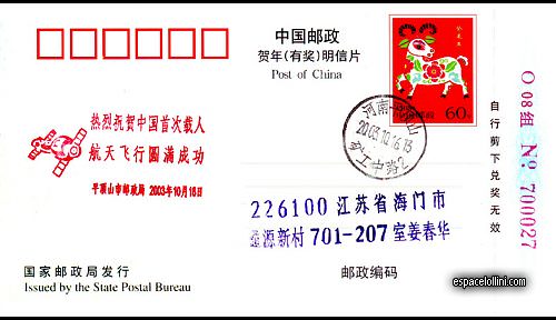 enveloppe CHINE 193 T - cover CHINE 193 T
