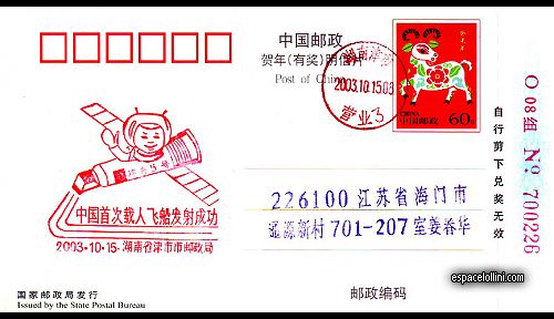 enveloppe CHINE 193 U - cover CHINE 193 U