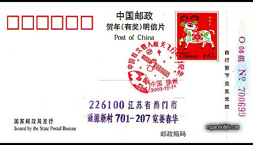 enveloppe CHINE 193 X - cover CHINE 193 X