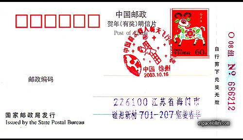 enveloppe Chine 193 V - cover Chine 193 V