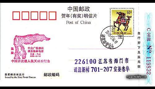 enveloppe CHINE 193 W - cover CHINE 193 W