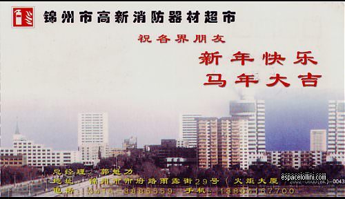 enveloppe CHINE 193 Y back - verso - cover CHINE 193 Y back - verso