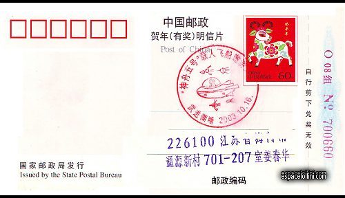 enveloppe CHINE 193 Z - cover CHINE 193 Z