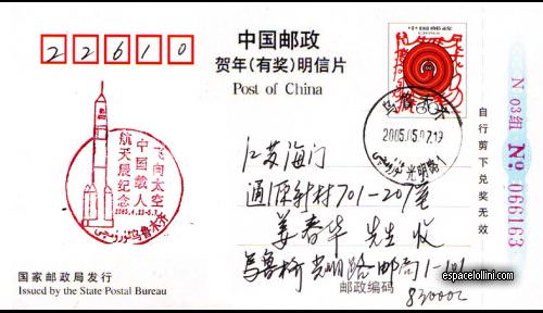enveloppe CHINE 194 C - cover CHINE 194 C