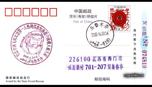 enveloppe CHINE 194 D - cover CHINE 194 D