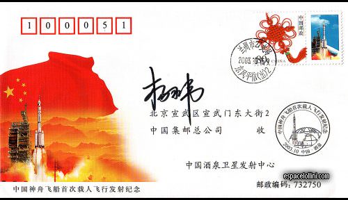 enveloppe CHINE 186 A - cover CHINE 186 A