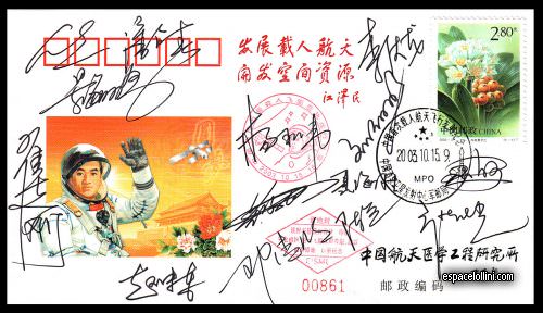 enveloppe CHINE 186 B - cover CHINE 186 B