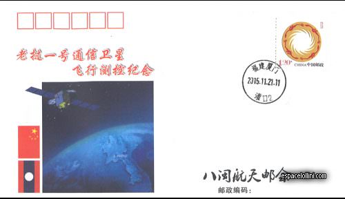 enveloppe CHINE 577 L - cover CHINE 577 L
