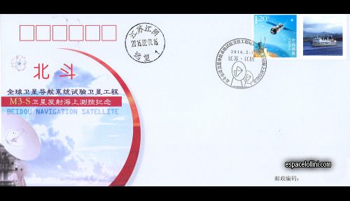 enveloppe CHINE 586 A - cover CHINE 586 A