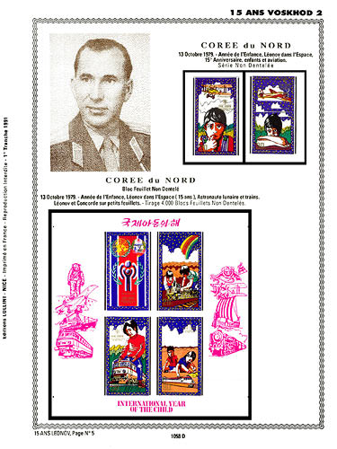 page number _1058_D_ from album espace to collect stamps