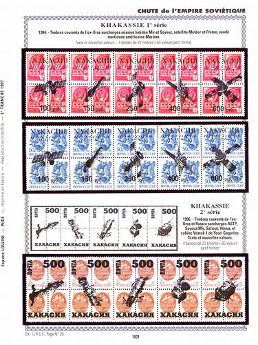 page _1971__ de album collection espace de timbres