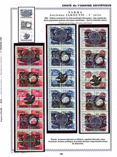 page _1985__ de album collection espace de timbres