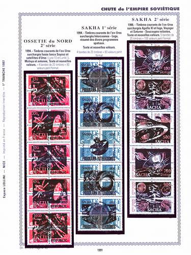 page _1991__ de album collection espace de timbres