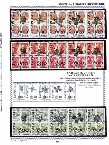 page _1995__ de album collection espace de timbres