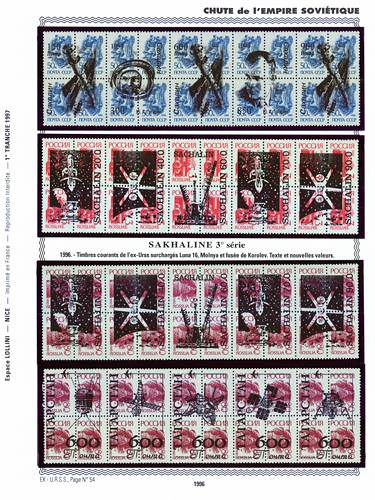page _1996__ de album collection espace de timbres