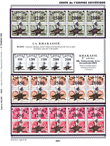 page _2005_E_ de album collection espace de timbres
