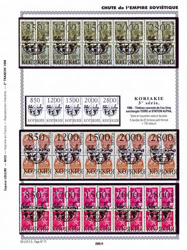 page number _2005_H_ from album espace to collect stamps