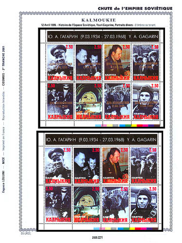 page _2005_ZZ_1 de album collection espace de timbres