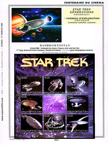 page _2053_Y_ de album collection espace de timbres