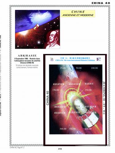 page _2119__ de album collection espace de timbres