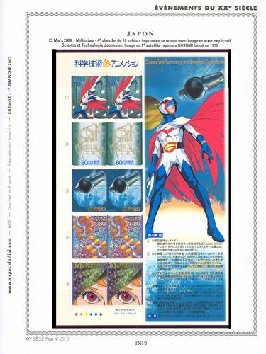 page _2567_D_ de album collection espace de timbres
