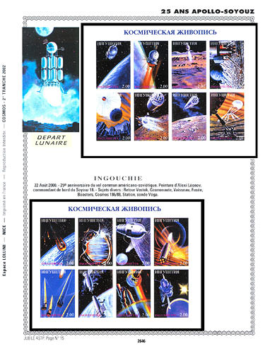 page number _2646__ from album espace to collect stamps