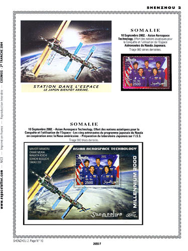 page _2655_F_ de album collection espace de timbres