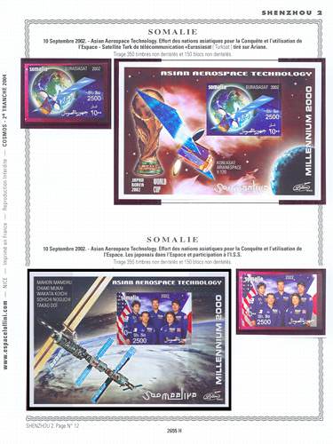 page _2655_H_ de album collection espace de timbres