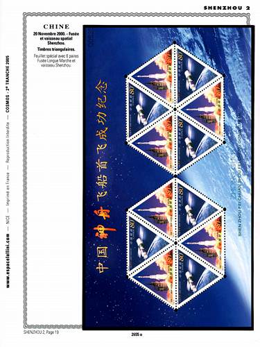 page _2655_o_ de album collection espace de timbres