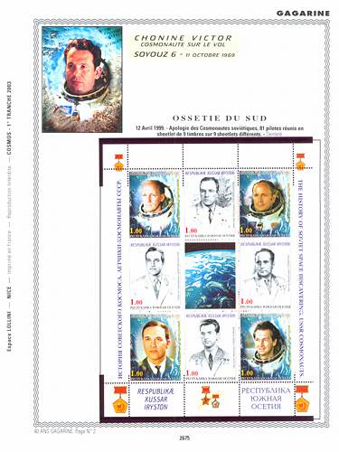 page _2675__ de album collection espace de timbres