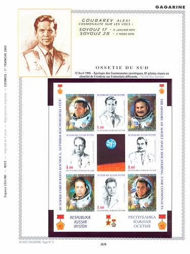 page _2678__ de album collection espace de timbres