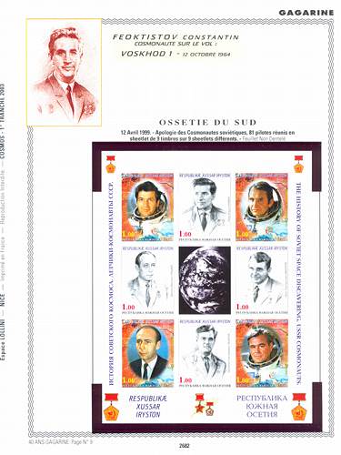 page _2682__ de album collection espace de timbres