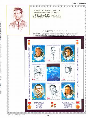 page _2690__ de album collection espace de timbres