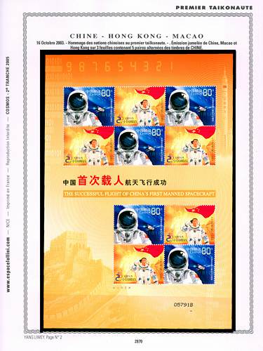 page _2870__ de album collection espace de timbres