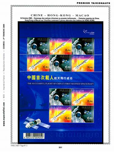 page _2871__ de album collection espace de timbres