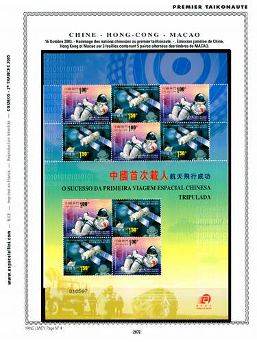 page _2872__ de album collection espace de timbres