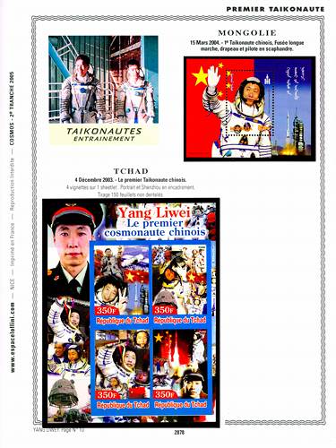 page _2878__ de album collection espace de timbres